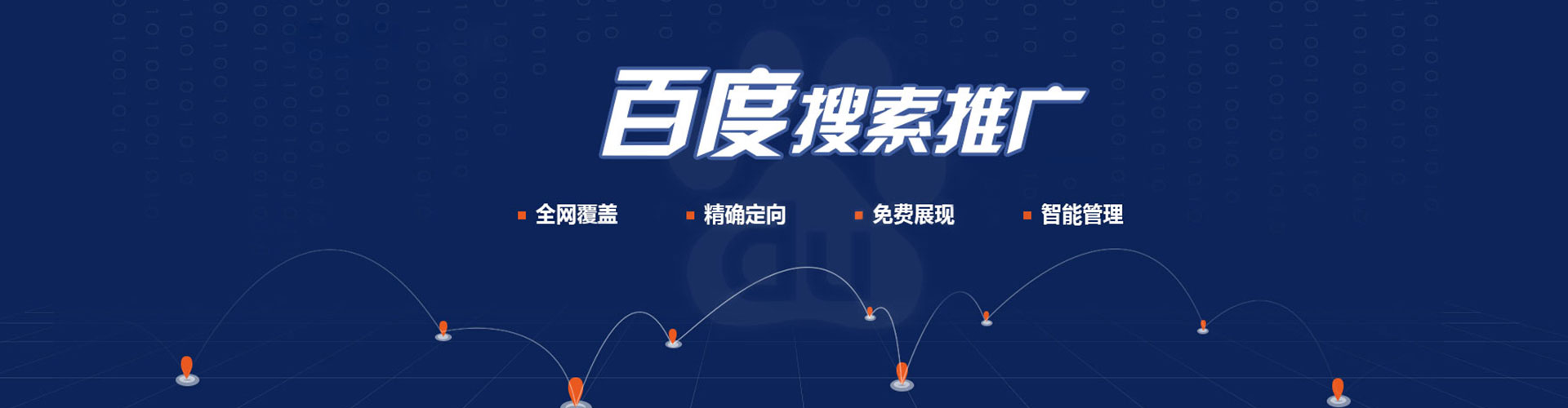 内丘百度广告竞价