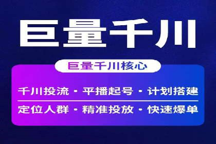 提升广告ROI的秘密：sem账户托管全解析